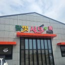 아이누리홀 | 담양 샤브샤브 맛집 담양여행 아이와가기좋은 셀프바 담빛샤브홀