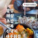태준이네횟집