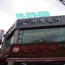 참치사계 이미지