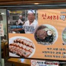 천서리막국수남양주점