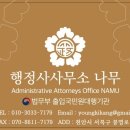 한국행정사사무소 이미지