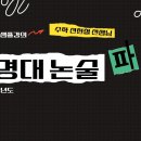 🎓 2027 상명대 약술형 논술 파이널 특강 샘플영상 | 수학 신현철T 이미지