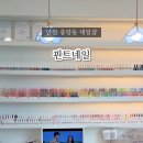 핀트네일 안산중앙점 네이버블로그