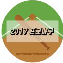 [프로야구] 준플레이오프 2차전 경기 결과 및 3차전 선발투수 이미지