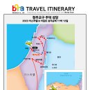 2023 이스라엘·이집트 성지순례 여행사 자료 이미지