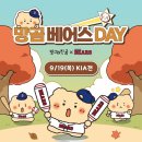 망곰베어스 DAY (vs KIA) 이미지