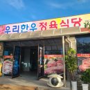 지평선정육식당 이미지
