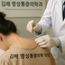 명성통증의학과의원 네이버블로그