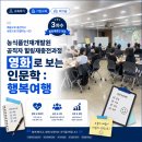 [영화인문학] 농식품인재개발원 공직자 힐링재충전 3차수 – 영화 속 행복 공식, 분초사회에서 나를 지키다