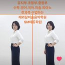 해와달미술음악&SM에듀학원