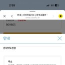교통안전공단남양주자동차검사소