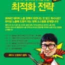 2016 네이버 상위노출 정책이 바뀐다! 이미지