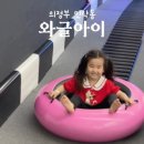 와글아이의정부 이미지