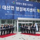 대산면행정복지센터 이미지