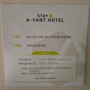 스테이어반트비지니스감성호텔 | 스테이어반트 비지니스 감성 호텔 | 대전 유성 동남아 감성 숙소