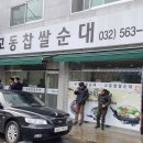 교동찹쌀순대 이미지