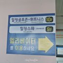 힐링골프존중산