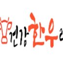 우리집 한우 이미지