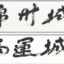 日 제11회 본부간부회 이케다 다이사쿠 선생님 메시지 / ‘인간혁명’ ‘생명존엄’의 대화로 평화의 파동을 이미지