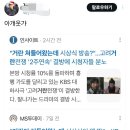 고려거란전쟁 팬들이 시상식에 항의한 이유 이미지