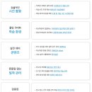 남학생전문관러셀기숙학원