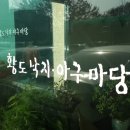 아구마당 이미지