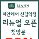 써드힐헤어