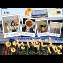 조아태권도 | [호시🐯]육군태권도시범단 보러 영천 1박 2일, 1편