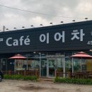 카페이어 이미지