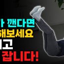 수면제 없이 최상의 꿀잠을 경험하세요~ 이거 알고 저녁마다 편안하게 깊은 잠자고 불면증 사라졌어요 이미지