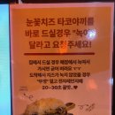 호시타코야끼 신곡점 이미지