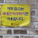 본추 추어탕 이미지