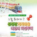 정문희망마을 이미지