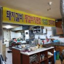 돈타작통뼈갈비 이미지