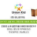 유니온산업 이미지
