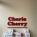 대구혁신 카페 쉐리체리(Cherie Cherry)