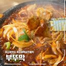 금구1 | 김제 금구 맛집 부뚜막 목살주물럭 점심 후기