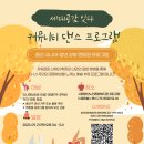 공감과커뮤니티 이미지