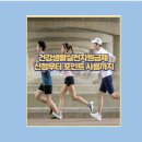 국민건강보험공단 안양지사 | 건강보험 앱으로 건강생활실천지원금 신청해보니 사용법까지 리얼후기