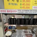마을회관 | 보령해저터널맛집 원산도맛집, 충남 보령 국밥 아침식사 가능 식당