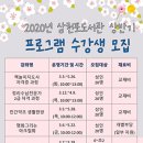 삼천포도서관 이미지