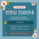 365봄날한의원 이미지
