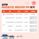 영천연합소아청소년과의원 이미지