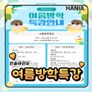 한울태권도교육관 이미지