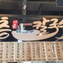 부영칼국수 이미지