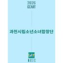 소년소녀합창단 하모니시리즈1 쇼핑하우