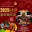 단성무이 - 익산시 무왕로 1097 | 단성무이