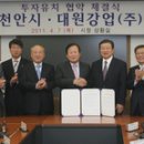 대원강업(주)천안공장 이미지