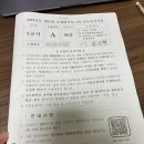 손해평가사 1차 | 2025년도 제11회 손해평가사 1차 시험 후기 및 꿀팁