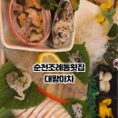 대왕마차 이미지